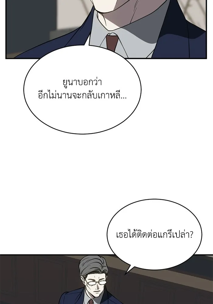 ชีวิตรักฉบับเดจาวู ตอนที่ 76 รูปที่ 38