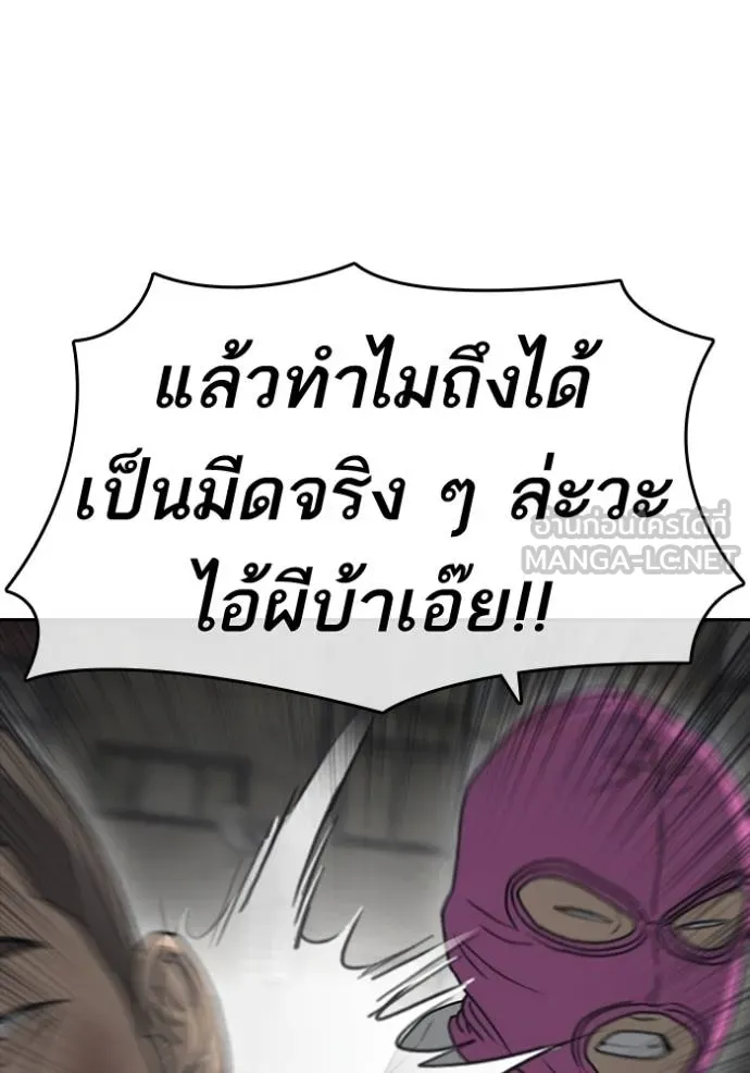 ชีวิตเวรเอ๊ย ตอนที่ 51 รูปที่ 114