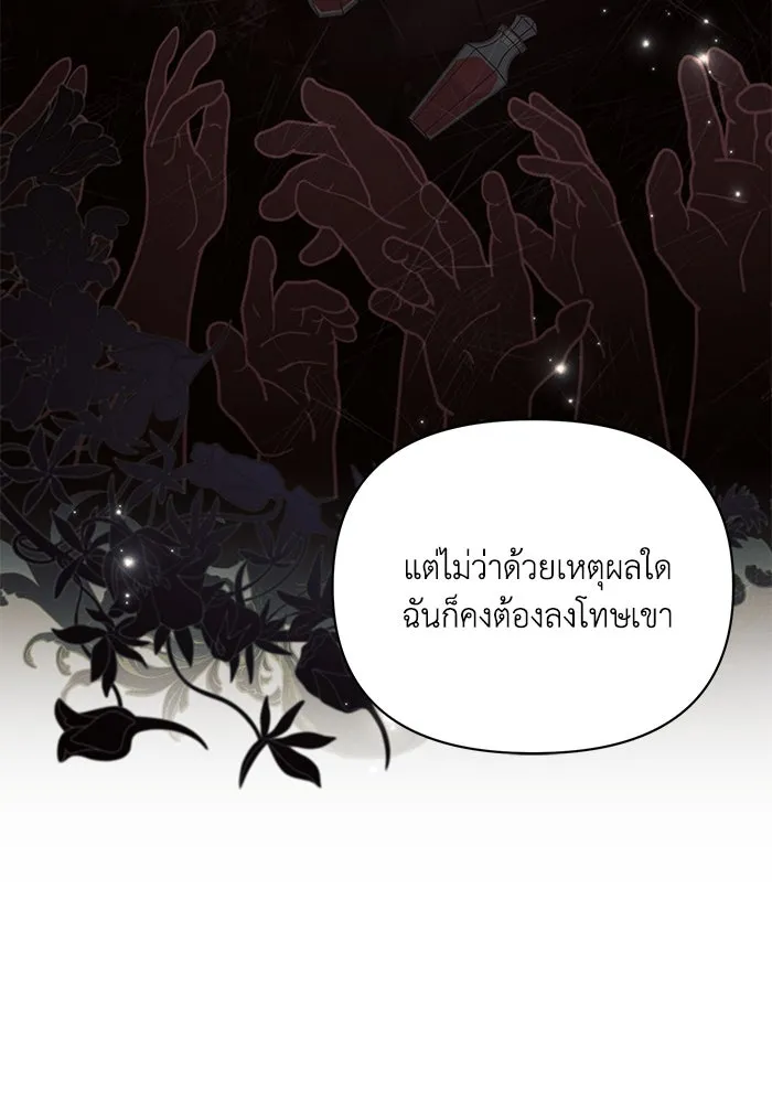 แอชสตาร์ต ตอนที่ 89 รูปที่ 86