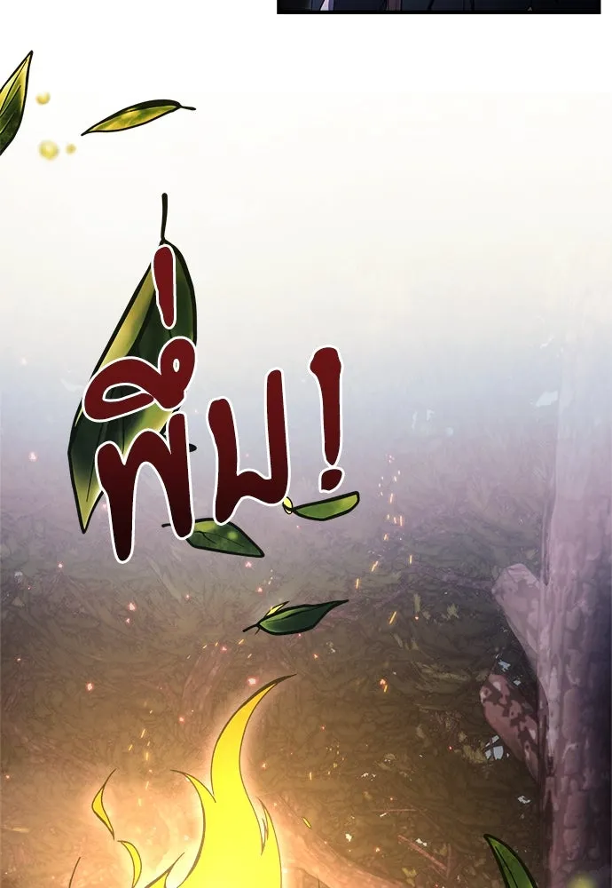 อัศวินดำล่าท้าเวลา ตอนที่ 11 รูปที่ 23