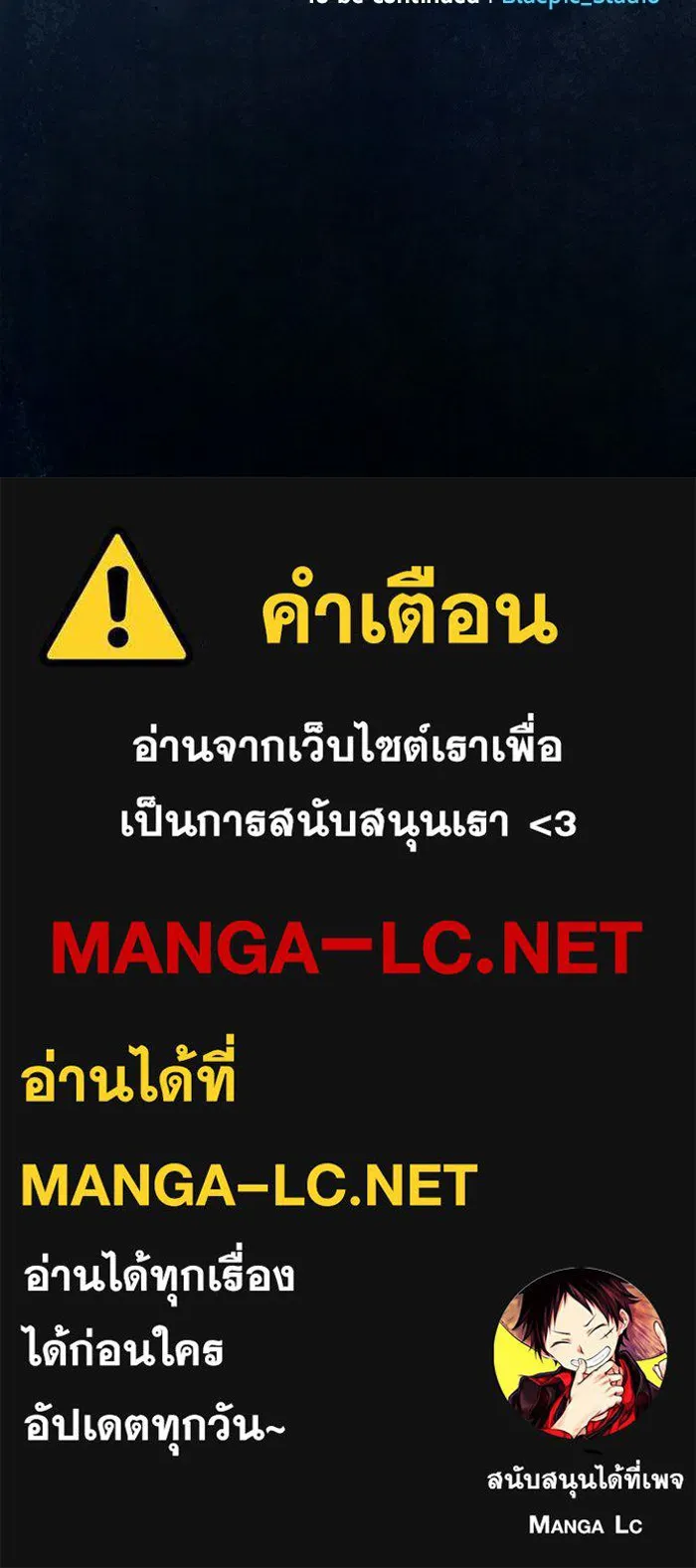 ซอร์ดมาสเตอร์ผู้กลืนดาบ ตอนที่ 23 รูปที่ 152