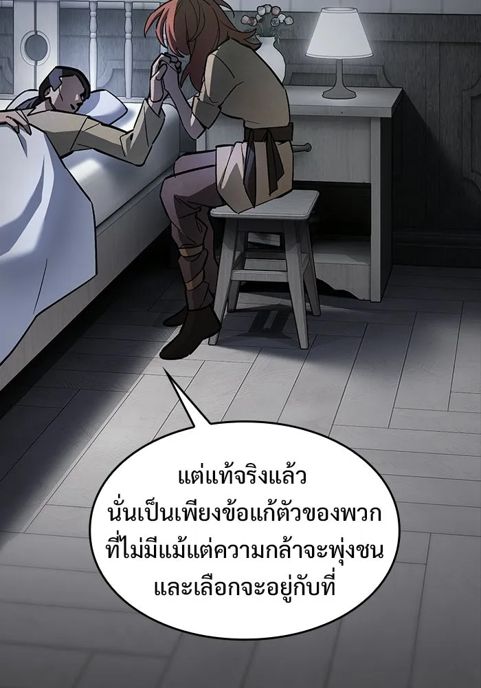 ซอร์ดมาสเตอร์ผู้กลืนดาบ ตอนที่ 10 รูปที่ 107