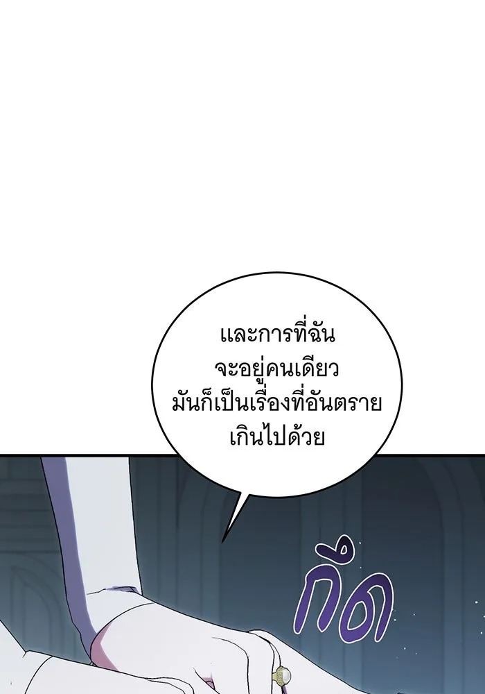 แกล้งตายให้หายแค้น ตอนที่ 32 รูปที่ 148