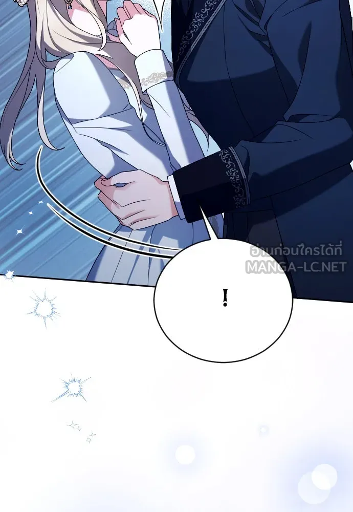 หมาป่าคู่เคียงบัลลังก์ ตอนที่ 6 รูปที่ 123