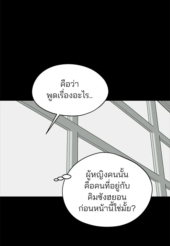 สวยเองนักเลงพอ ตอนที่ 69 รูปที่ 64