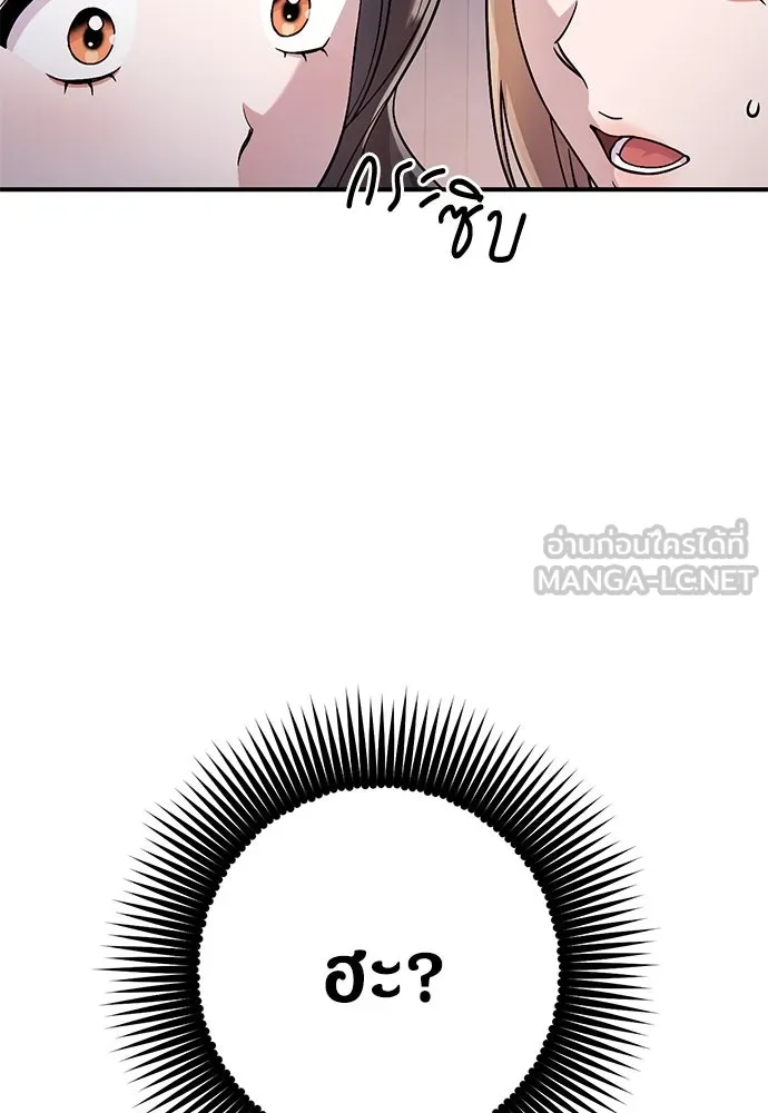 ข้าเนี่ยนะเป็นพระสนม ตอนที่ 3 ทำอย่างว่า รูปที่ 126