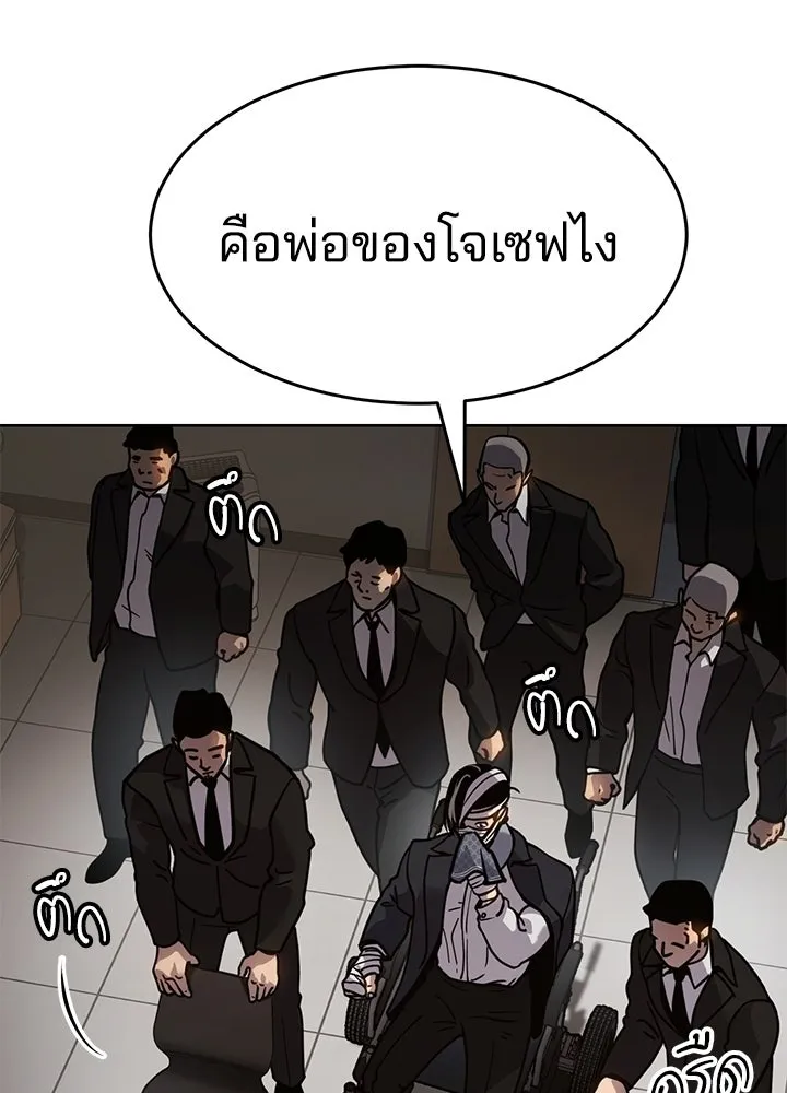 กฎเหล็กบ้านสายลับ ตอนที่ 10 รูปที่ 125