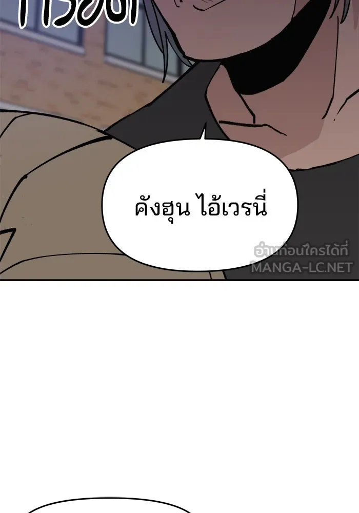 ห้องเรียนสาวแสบ ตอนที่ 4 รูปที่ 90