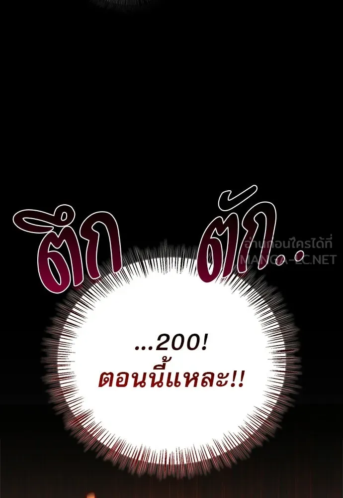 ชีวิตฮีลใจนายฮันเตอร์คลาส S ตอนที่ 7 รูปที่ 87