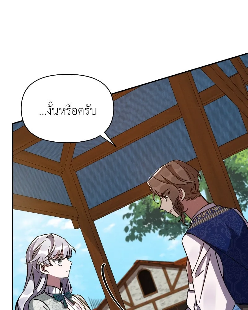 โอ้ ศัตรูที่รัก ตอนที่ 38 รูปที่ 11