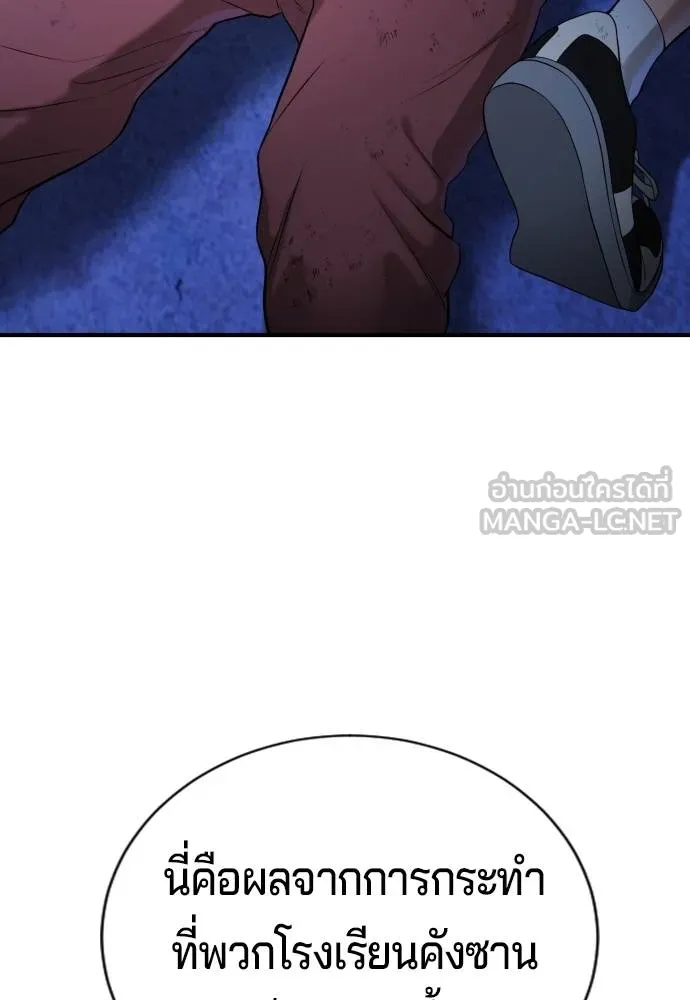 คูเซรา ตอนที่ 18 รูปที่ 198