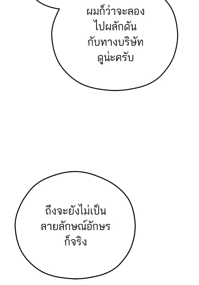 โชคชะตานำพารัก ตอนที่ 95 คิดมาก รูปที่ 34