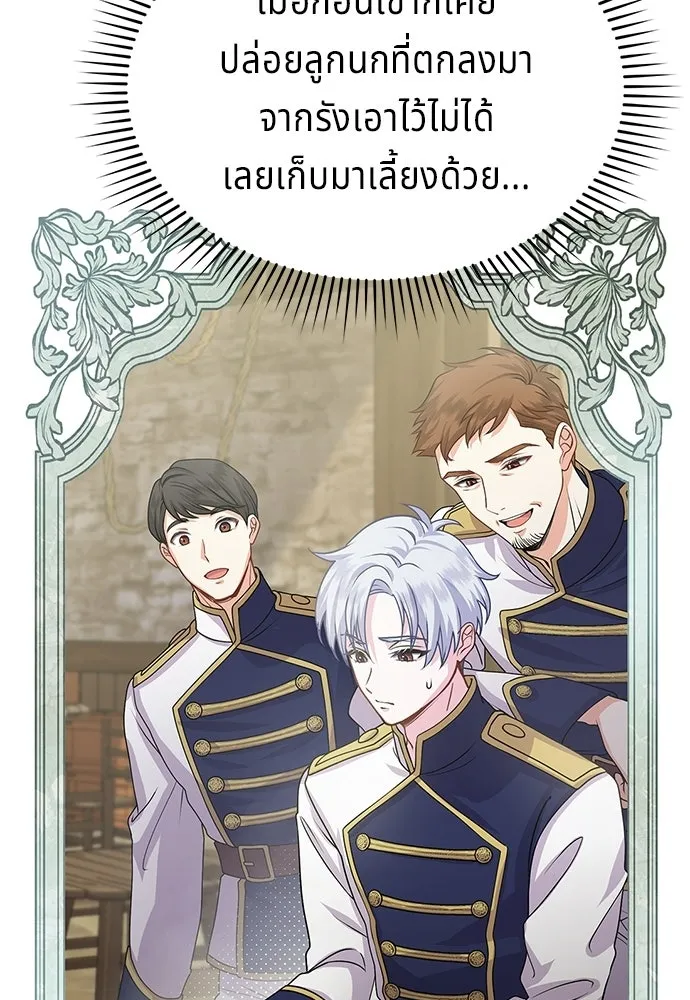 เวทฟื้นฟูได้ผลดีเกินไปแล้ว ตอนที่ 15 รูปที่ 89