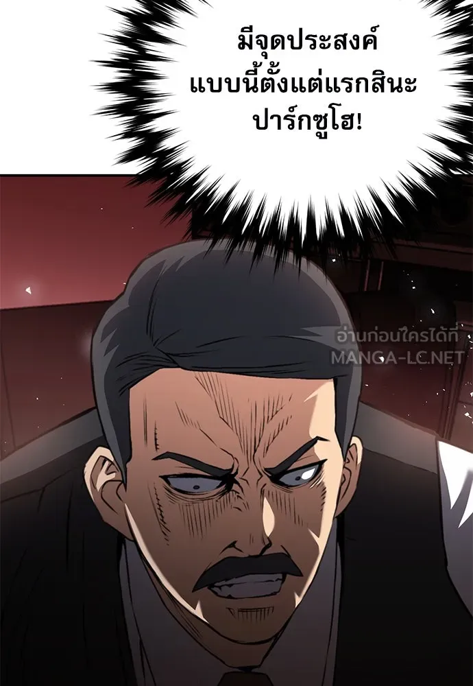 ดรูอิดแห่งสถานีโซล ตอนที่ 134 รูปที่ 69