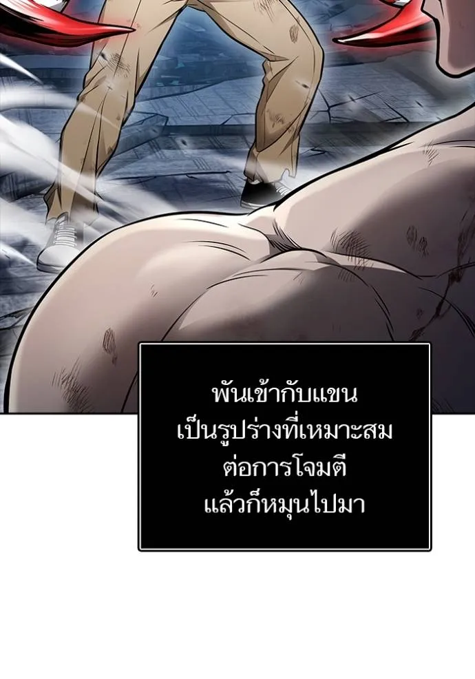 ทาวเวอร์ออฟก๊อด หอคอ ตอนที่ 633 รูปที่ 16
