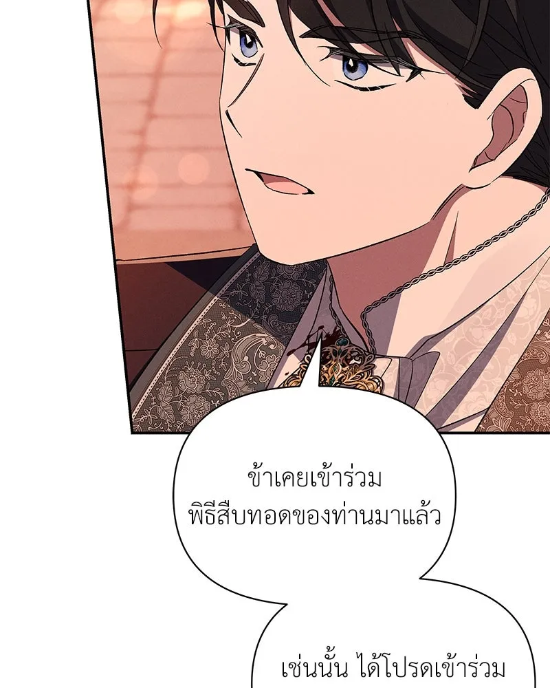 โอ้ ศัตรูที่รัก ตอนที่ 75 รูปที่ 52