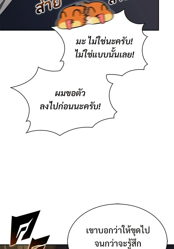 ผู้เล่นหน้าใหม่เลเวลแมกซ์ ตอนที่ 224 อาวุธชิ้นใหม่ (1) รูปที่ 67