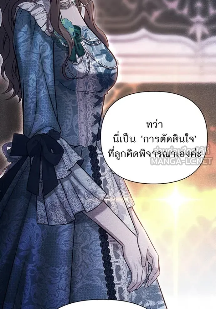 ห้องนอนลับ ตอนที่ 163 รูปที่ 88