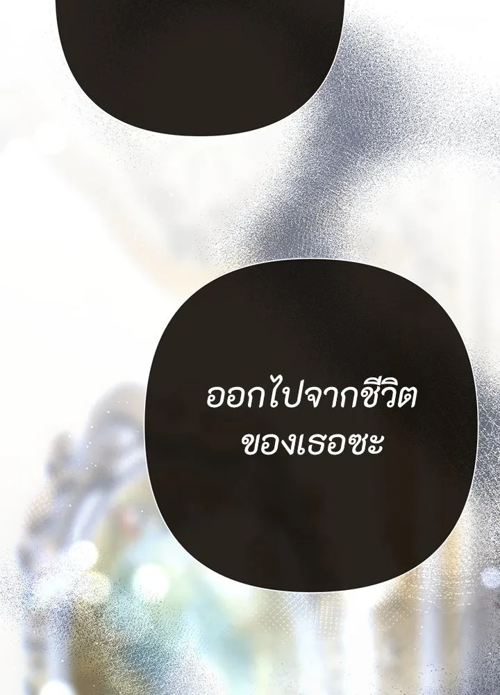 องค์ชายผู้อื้อฉาว ตอนที่ 95 รูปที่ 155