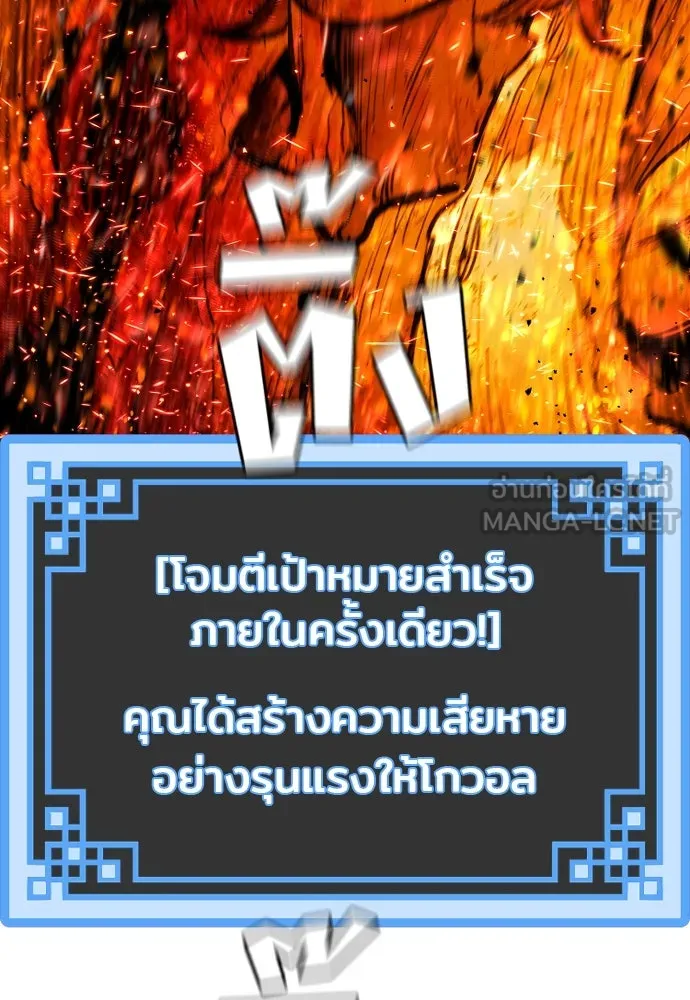 เส้นทางสู่เทพมาร ตอนที่ 25 รูปที่ 87