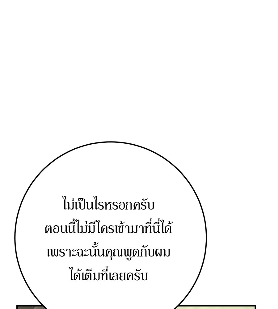 เบื้องหลังรอยยิ้มของเจ้าหญิง ตอนที่ 15 รูปที่ 28