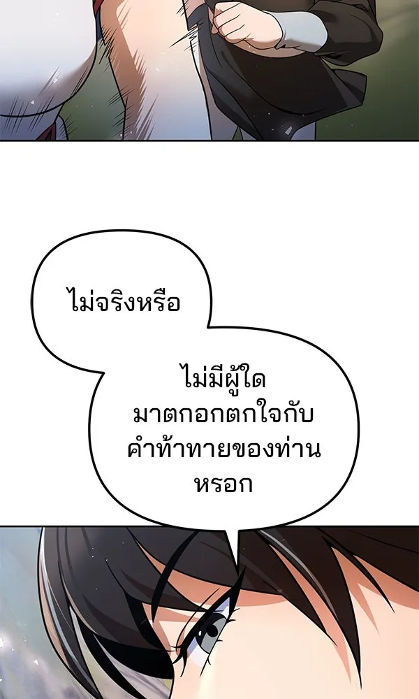 พอแล้วขันที อยากมีเจ้าโลก ตอนที่ 40 รูปที่ 35