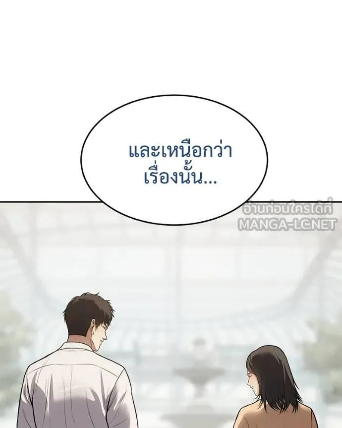 Baek XX ตอนที่ 134 รูปที่ 65