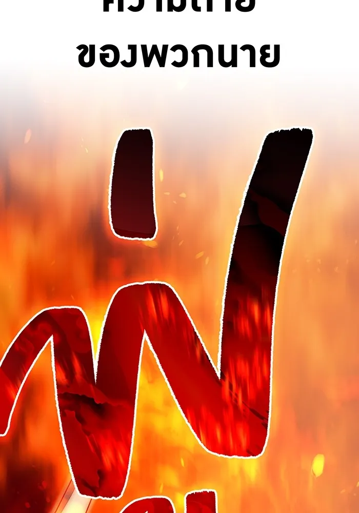 ฮันเตอร์สกิลโกง ตอนที่ 22 หน่วยสุโอ รูปที่ 97