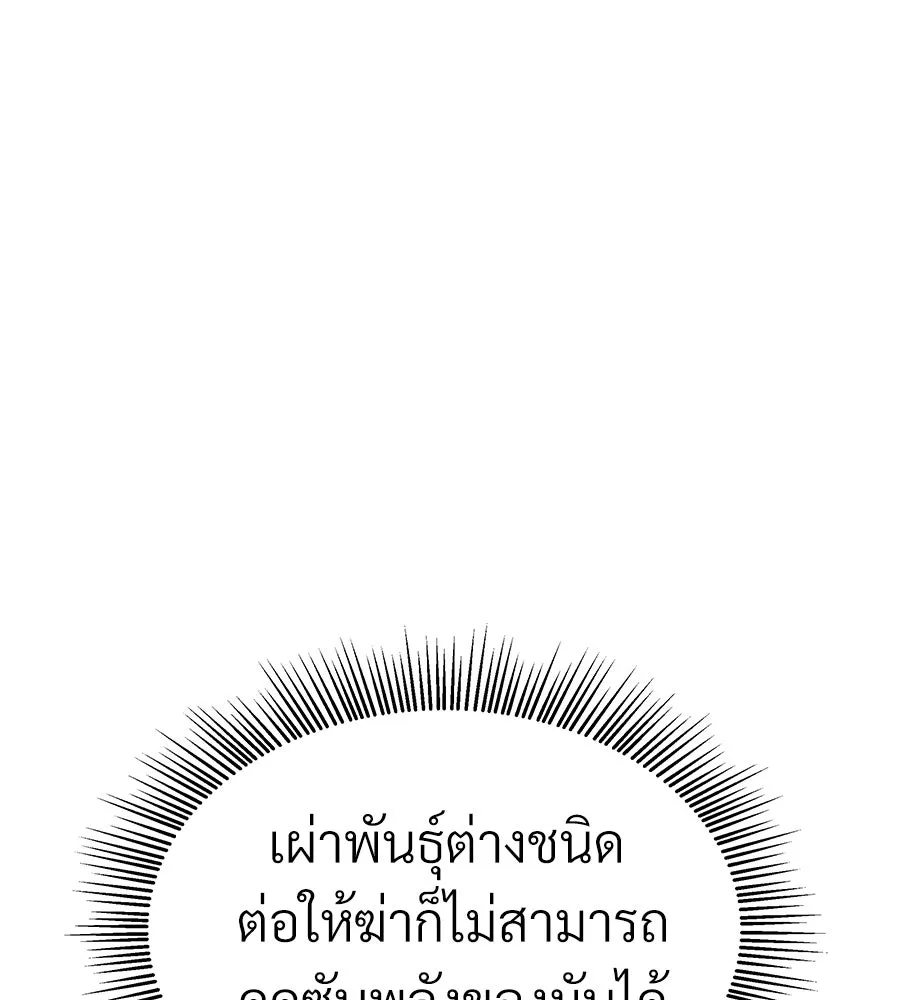 จอมเวทคนเลี้ยงแกะ ตอนที่ 23 รูปที่ 154