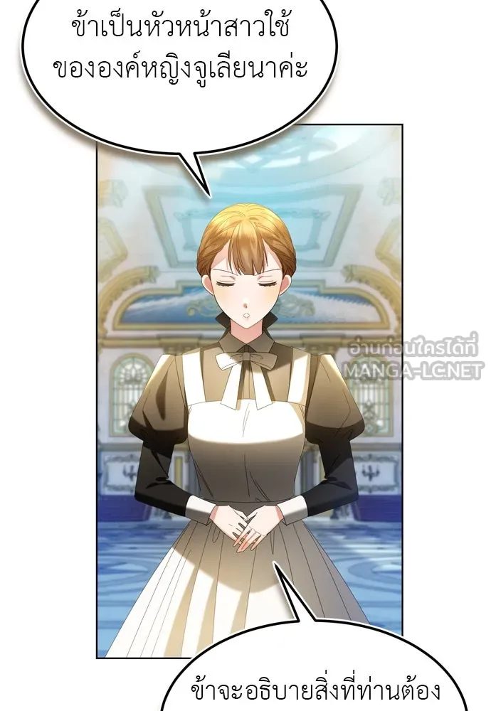 บุปผาลบคมดาบ ตอนที่ 11 รูปที่ 3