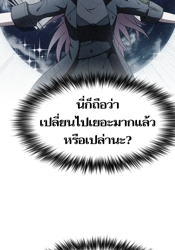 ผู้เล่นขั้นเทพแห่งหอคอยฝึกสอน ตอนที่ 221 รูปที่ 56