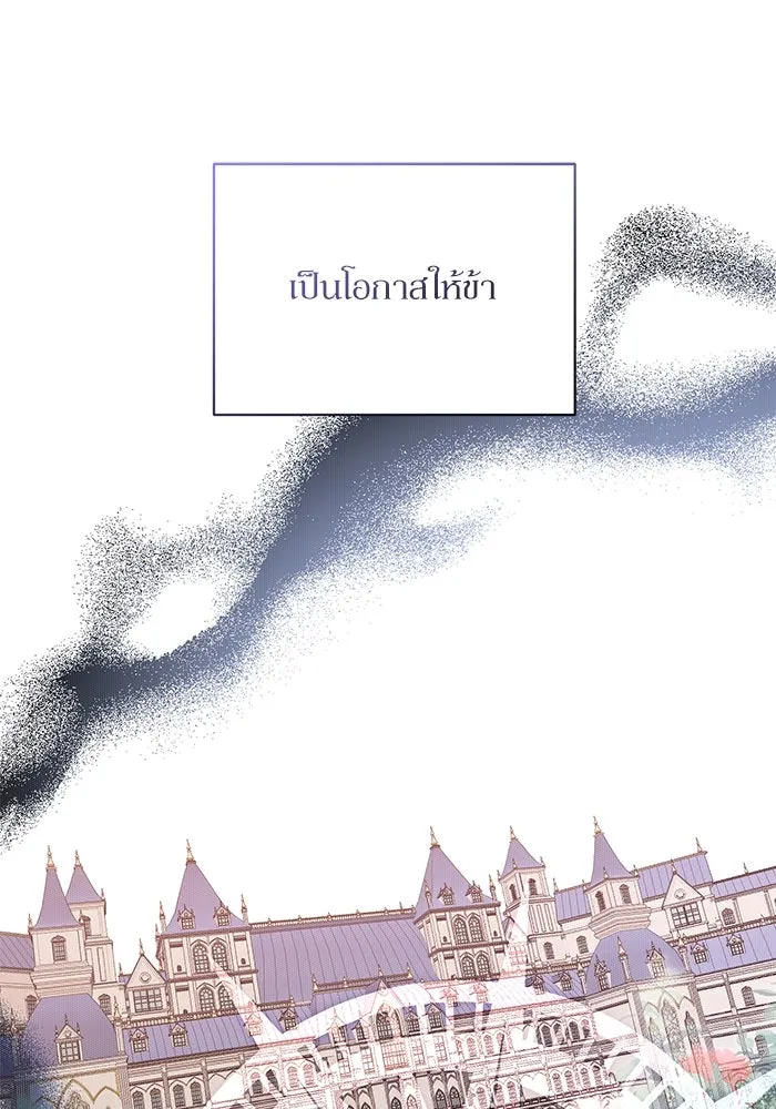 เกิดใหม่คราวนี้ ขอเป็นคนดีดูสักครั้ง ตอนที่ 9 รูปที่ 44