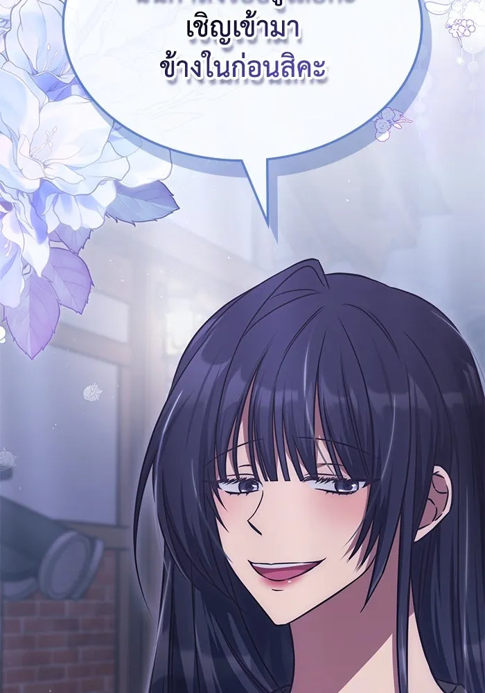 ฮีลเลอร์ตัวพ่อขอฟาดเรียบ ตอนที่ 7 รูปที่ 7