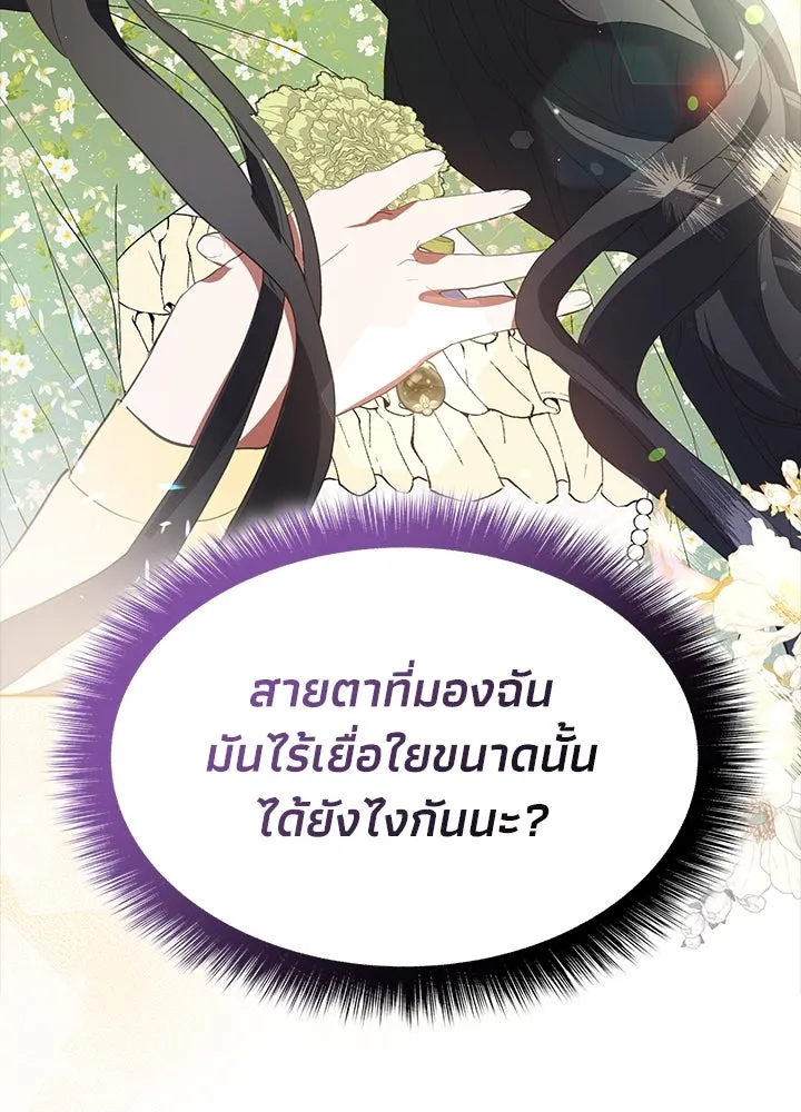 อดีตภรรยาของพระเอกหนุ่มจอมคลั่งรัก ตอนที่ 37 รูปที่ 110