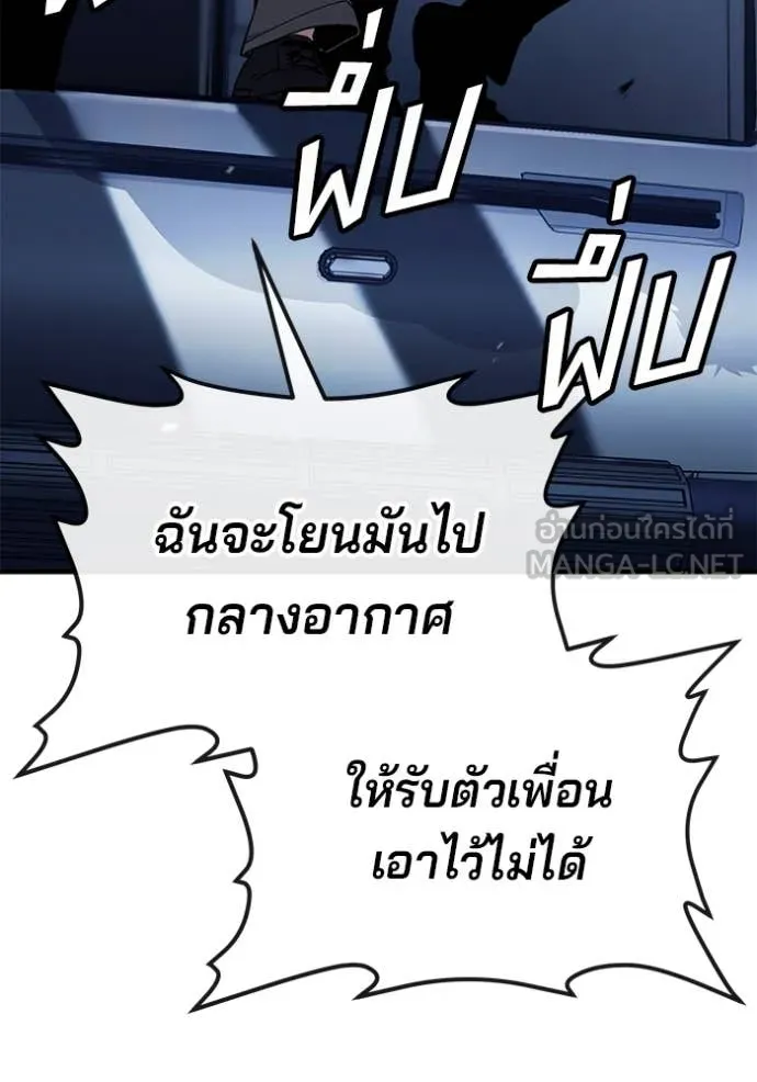 สนิมเชือดเลือดสาด ตอนที่ 52 รูปที่ 7