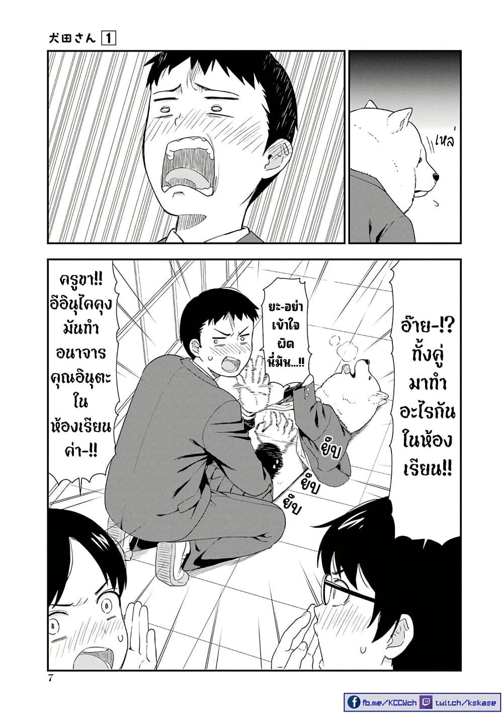 Manga-lc-com อ่านมังงะ อ่านการ์ตูน ออนไลน์ ฟรี Inuta-san ตอนที่ 1 2 3 4 5 6 7 8 9 10 11 12 13 14 ฟรี ไม่มีโฆษณา Manga-lc - อ่าน มังงะ อ่าน การ์ตูน ออนไลน์ อ่านมังงะ ฟรี