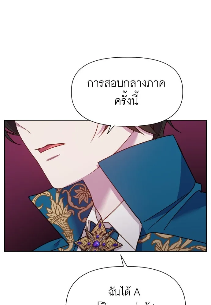 นักเล่นแร่แปรธาตุสายเปย์ ตอนที่ 17 รูปที่ 71