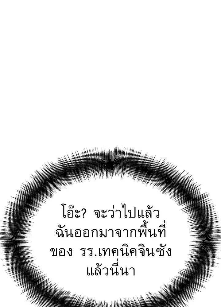 ราชาลานประลอง ตอนที่ 11 รูปที่ 175
