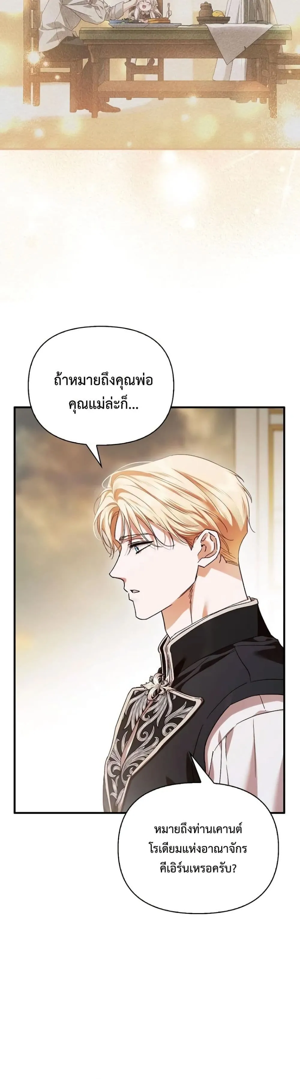 Manga-lc-com อ่านมังงะ อ่านการ์ตูน ออนไลน์ ฟรี My Husband Was Clearly a Paladin ตอนที่ 1 2 3 4 5 6 7 8 9 10 11 12 13 14 ฟรี ไม่มีโฆษณา Manga-lc - อ่าน มังงะ อ่าน การ์ตูน ออนไลน์ อ่านมังงะ ฟรี