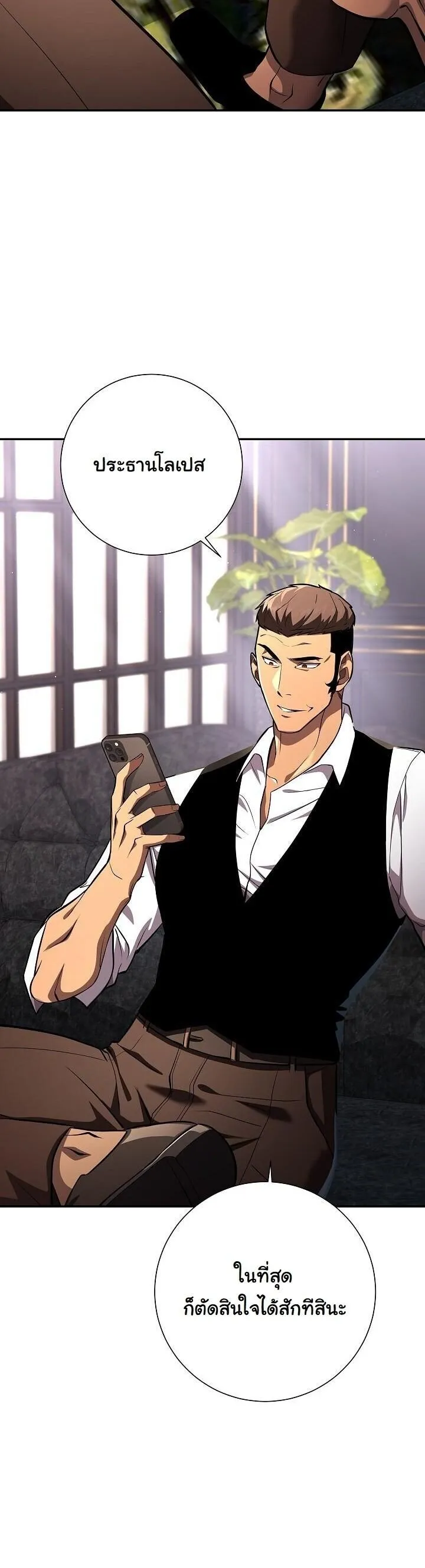 The Sword God from a Ruined World เทพดาบผ_รอดจากโลกท_ล_มสลาย ตอนที่ ตอนที่ 41 รูปที่ 30