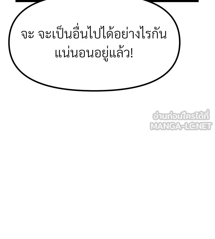 จอมเวทคนเลี้ยงแกะ ตอนที่ 16 รูปที่ 147