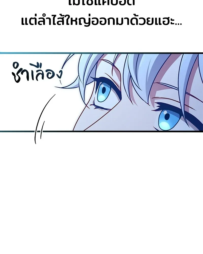 เจ้าชายแผนโบราณ ตอนที่ 2 รูปที่ 74
