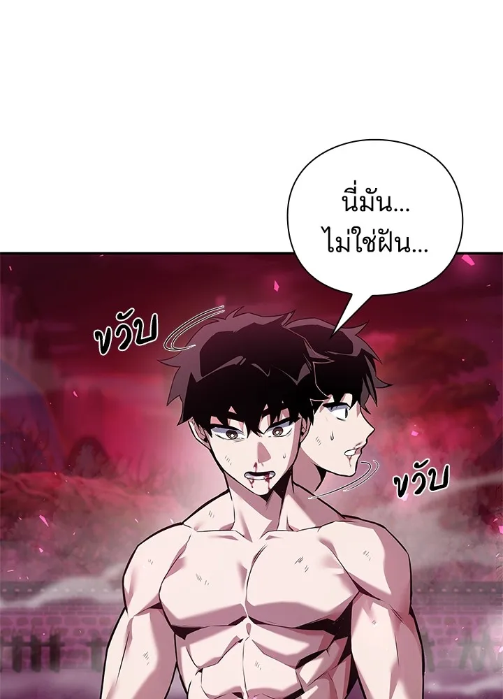 คืนแห่งโทแกบี ตอนที่ 2 รูปที่ 28