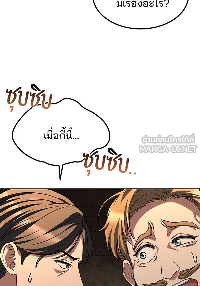 ครัวจอมเวท ตอนที่ 47 รูปที่ 132