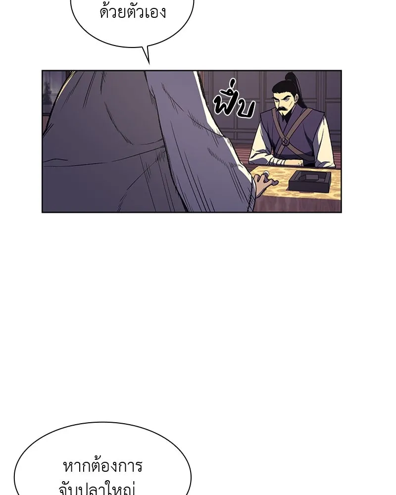 เกิดอีกทีเป็นว่าที่ประมุขลัทธิมาร ตอนที่ 6 รูปที่ 44