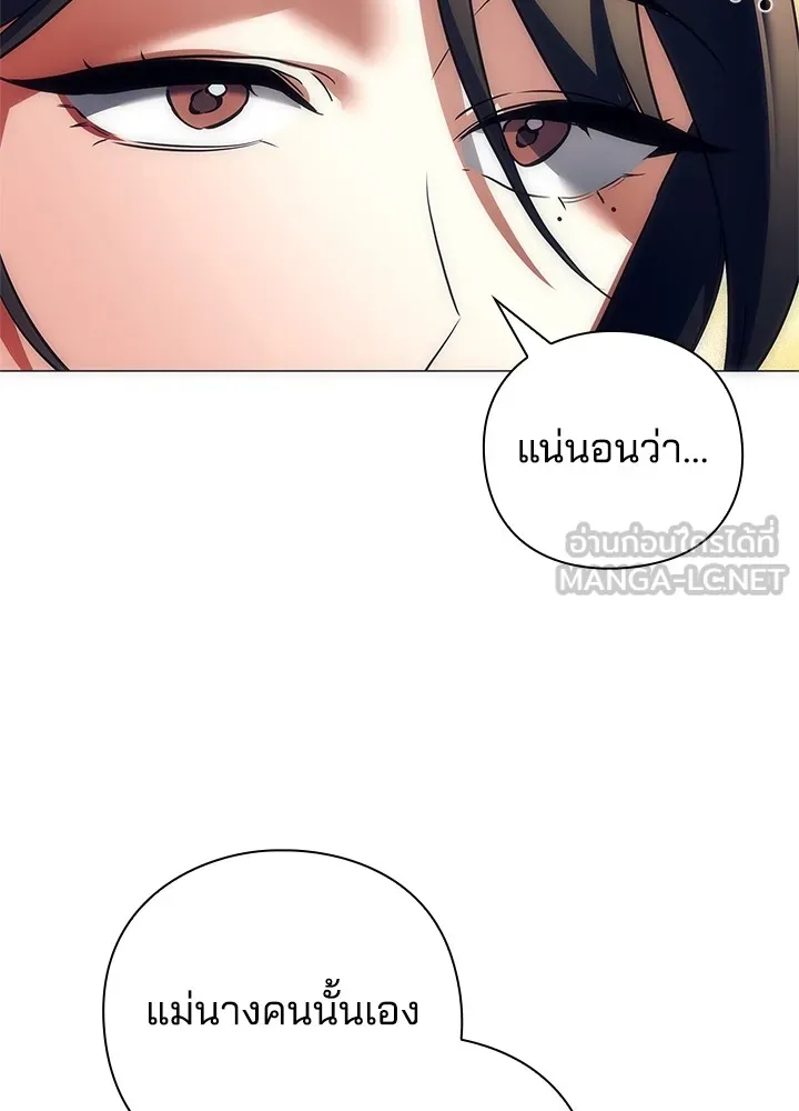 คืนแห่งโทแกบี ตอนที่ 34 รูปที่ 72