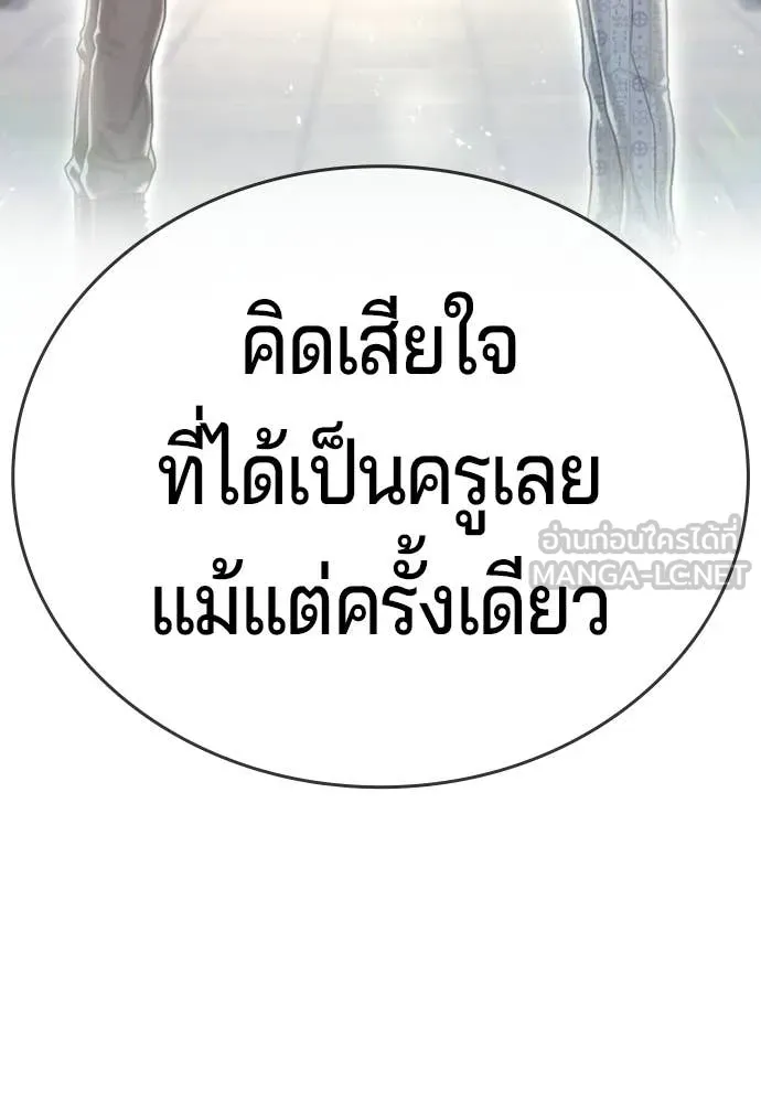 คูเซรา ตอนที่ 61 รูปที่ 236