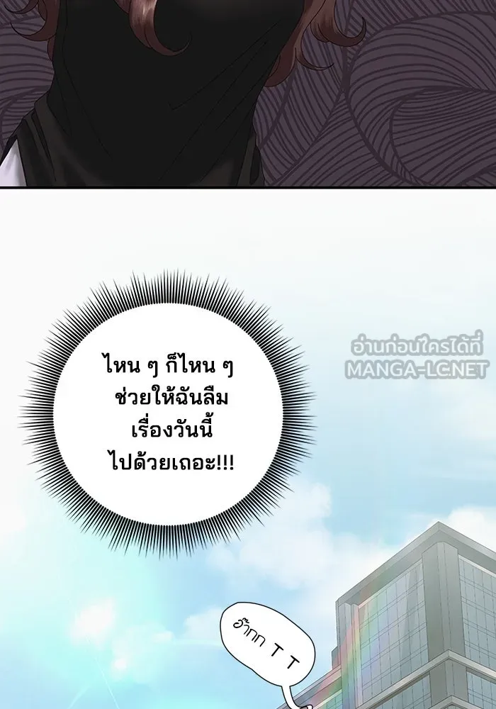 สามีที่ไม่ได้ขอ ตอนที่ 8 รูปที่ 30