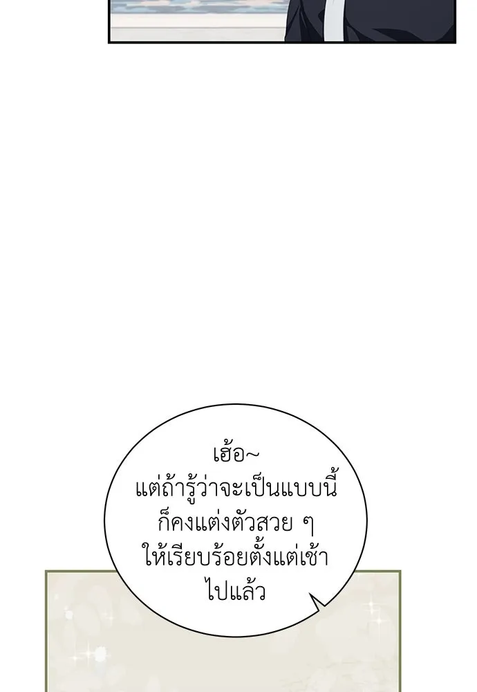 สาวใช้อย่างฉัน ขอเลือกหันหลังให้นาย ตอนที่ 10 รูปที่ 59