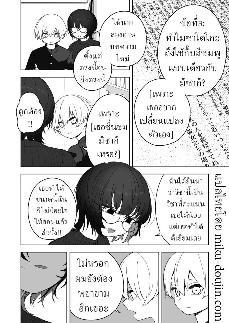 Doujin-Lc- อ่าน โดจิน มังฮวา เกาหลี ญี่ปุ่น จีน แปลไทย ครูสอนพิเศษมืดหม่น [Ahoge Kinoko] Downer Keteikyoushi no Onee-san - downer tutor sister Languid Lady Tutor ตอนที่ 1 2 3 4 5 6 7 8 9 10 11 12 13 14 ฟรี ไม่มีโฆษณา อ่าน โดจิน Manhwa เกาหลี ญี่ปุ่น จีน เรามีครบ คัดมาให้เน้นๆ โดจิน 18+ รับประกันความฟินโดย  Doujin Lc